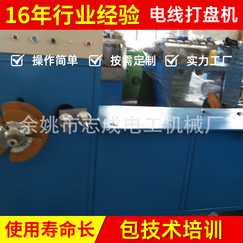 电线电缆辅助设备高速成圈机 电线打盘机  导爆索打圈