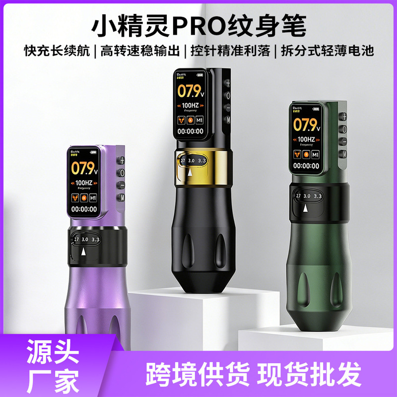 Rongtian Little Elf PRO Wireless Tattoo Pen Single-Battery Tattoo Machine for Outlining and Shading, All-in-One Beauty Tool Rongtian Little Elf PRO Wireless Tattoo Pen Single-Battery Tattoo Machine for Outlining and Shading, All-in-One Beauty Tool