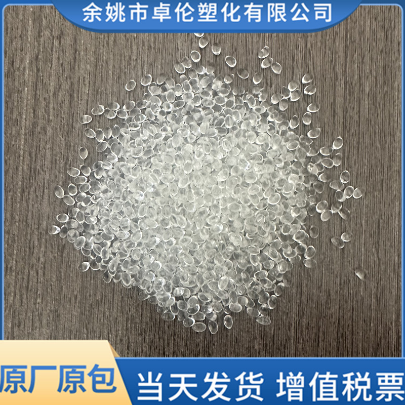 TPU 透明 硬度 60-120D/A 聚氨酯塑料原料颗粒 汽车应用 配件电器