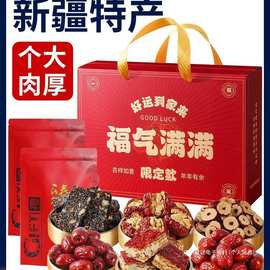 新疆特产枣夹核桃枣仁派大红枣去核香酥特脆枣子和田孕妇