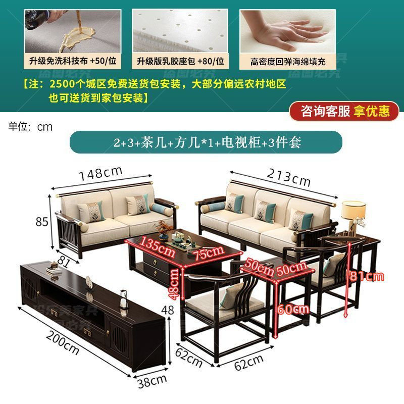 新中式实木沙发组合现代简约轻奢中式沙发客厅贵妃转角沙发全实木|undefined