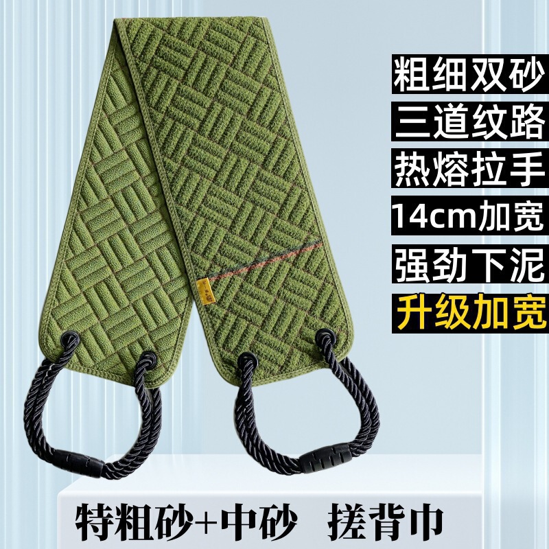 加宽搓背巾男士专用洗澡巾搓澡巾强力搓泥神器粗砂双面长条搓后背|undefined