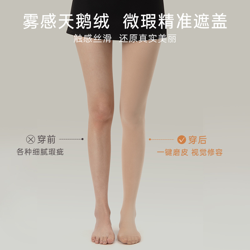 보나스 봄가을 레깅스 맨다리 신기녀 리얼 내추럴 누드 느낌 피부색 기모