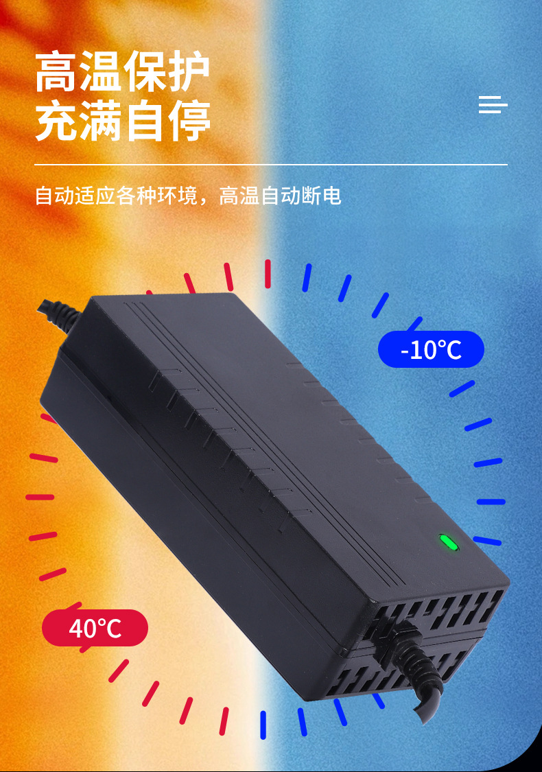 6锂电池智能充电器_08