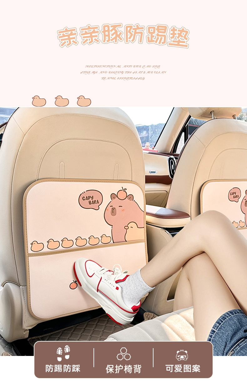 Car anti-kick pad cute cartoon kiss dolphin anti-kick pad leather dirt-resistant wear-resistant car seat back storage anti-kick pad