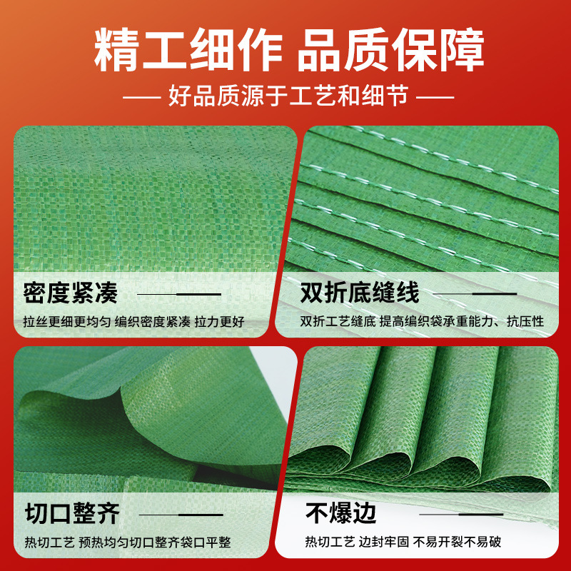 Fábrica mayorista expreso logística bolsa de embalaje de decoración de construcción basura bolsa de tejido super grande bolsa de piel de serpiente gruesa