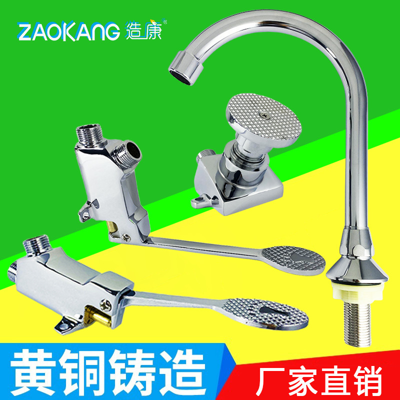 Kangquan copper body foot-operated faucet hospital laboratory factory wash basin foot-operated faucet switch single cold
