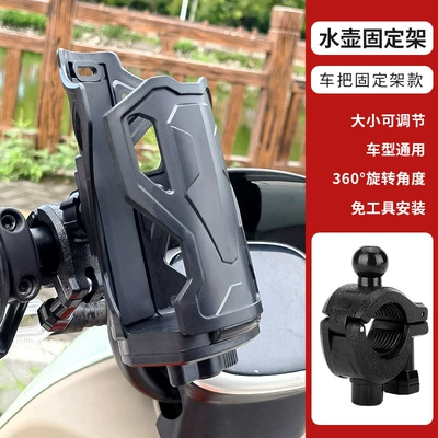 Adjustable universal electric vehicle cup holder, car beverage holder, motorcycle and bicycle riding water bottle stand (Other Electric Vehicle Accessories) - shield-shaped-water-cup-holder-for-round-handlebars-fs2602-color-box