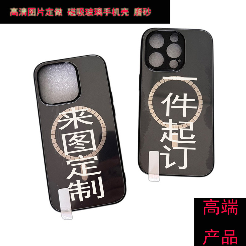 Tempered Glass Magnetic Phone Case, Customized According to Drawings, Apple 17 Cross-Border Foreign Trade Wholesale and Dropshipping, 17Promax Factory