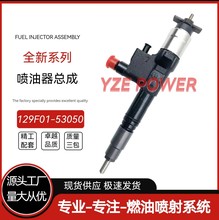 129F01-53050高质洋马4TNV94FHT-NJSL发动机的喷油器MIU804361