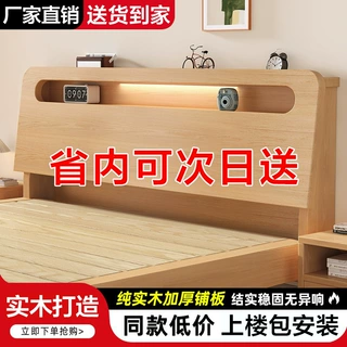 实木床1.5米双人床1.8米家用现代简约出租房用经济型单人1.2m床架