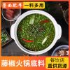 Catering business 500g Rice Noodles Sauces Pepper vine Fish sauce rotate Small hot pot Chongqing hot pot Bottom material wholesale