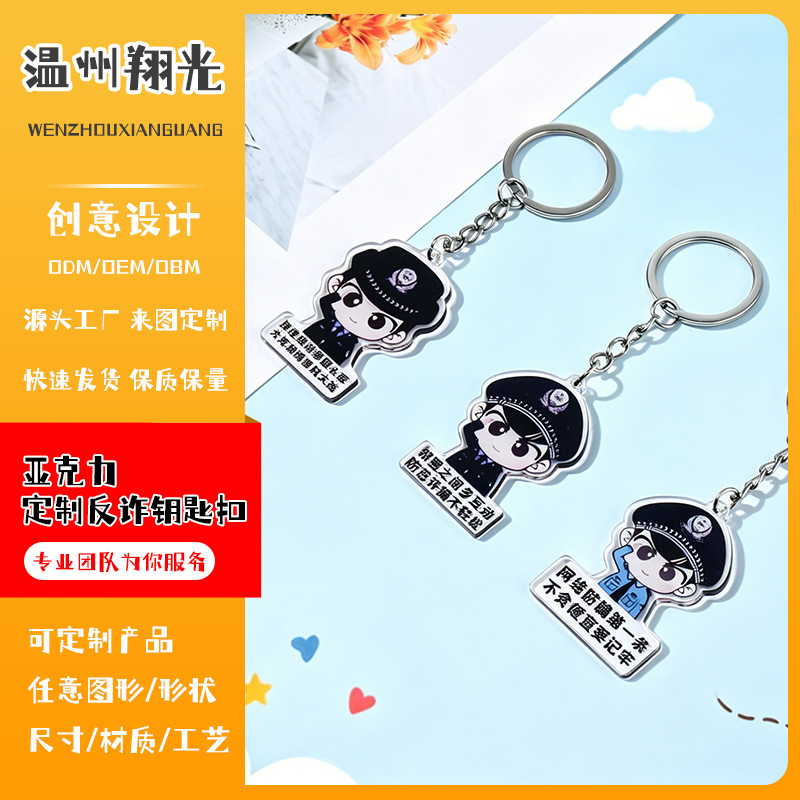 Acrylic Creative Cartoon Police-Themed Keychain Pendant with Customizable Anti-Drug and Anti-Fraud Traffic Police Slogans