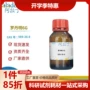 荧光研究生物标记染料