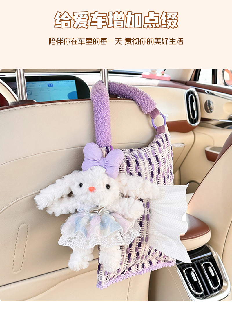 New Cute Doll Car Tissue Box Creative Car Seat Back Hanging Tissue Box Decorative Car Tissue Hanging Bag