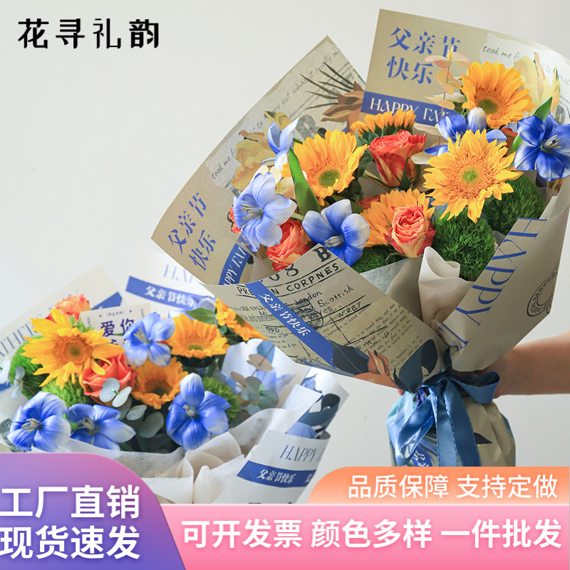 Papá florista suministros materiales floral material de envoltura floral al por mayor kraft diy ramo de flores papel de envoltura de flores