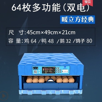 Incubadora inteligente, incubadora pequeña para pollos, patos y gansos de uso doméstico, incubadora de pollos totalmente automática, incubadora de huevos inteligente