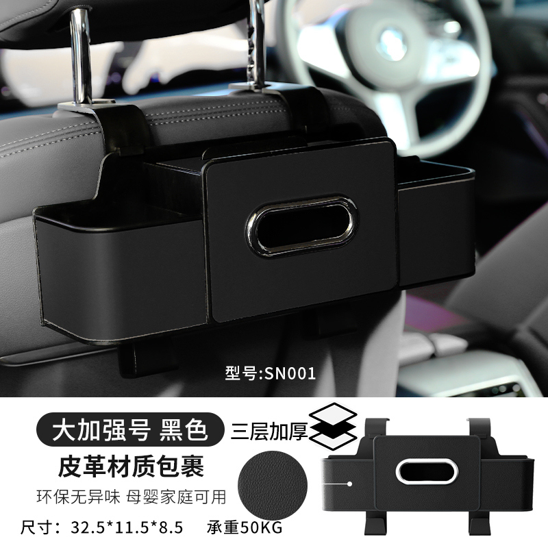 車のシートバック収納ボックス多機能ティッシュボックス車のウォーターカップホルダーシートバック収納ボックス車の室内装飾|undefined