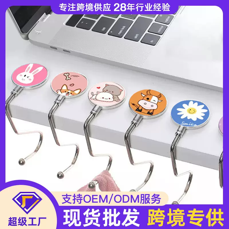 桌面挂钩书桌挂钩侧钩课桌挂包神器学生便携侧边卡通挂包钩批发