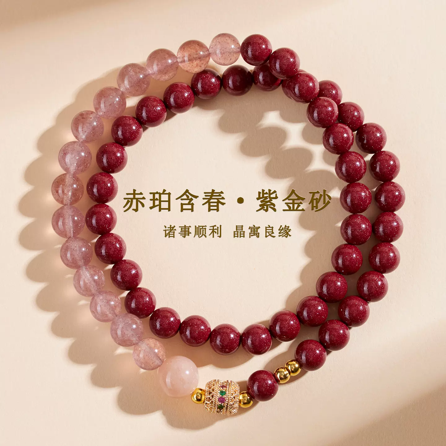批发天然原矿高含量紫金朱砂草莓晶双圈手链招桃花转运珠女款手串