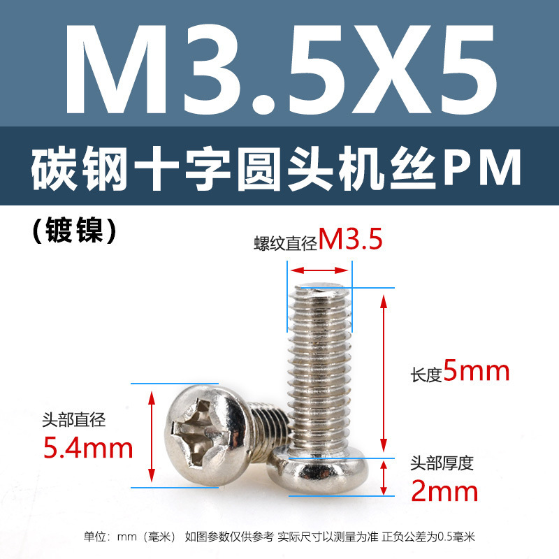 炭素鋼PM十字穴付き皿頭ネジ ニッケルメッキ平頭機械ネジ m5m1m6 マイクロエレクトロニクスネジ m1.2m1.4m2m3m4|undefined