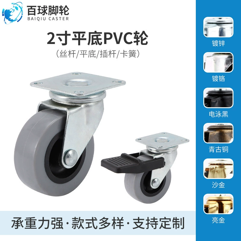 Производители роликов оптом 2-дюймовые плоские ролики из ПВХ универсальная колесная мебель колесо световые ролики с тормозными колесами