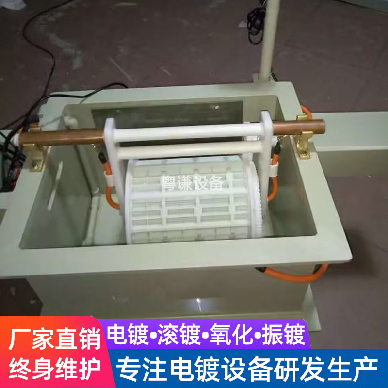 小型电镀设备pp电镀滚筒电镀滚桶滚镀机全自动酸洗镀金磷化电镀机
