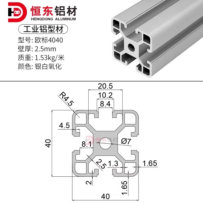 Perfil de aluminio industrial 2020/3030/4040 Perfil de aluminio estándar europeo Línea de montaje de tubería de aleación de aluminio Marco de automatización