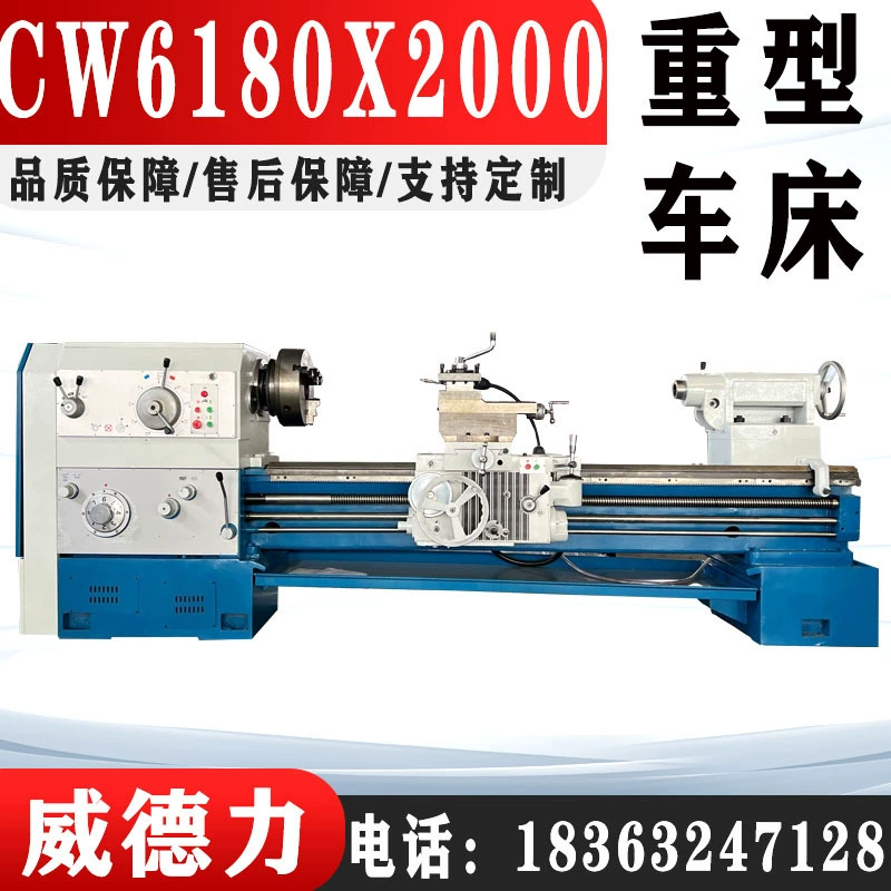 6180 обычный токарный станок CW6180X2000 горизонтальный тяжелый токарный станок большой апертуры