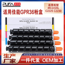 �m��GPR36����C2225i�ۺ�iRC2230ī�ۺ�C2020Lī��C-EXV34̼��ϻ
