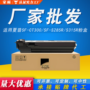 �m������SF-CT300���÷ۺ�SF-S285R��ӡī�ۺ�S315R�Ӻڸ��� ī��