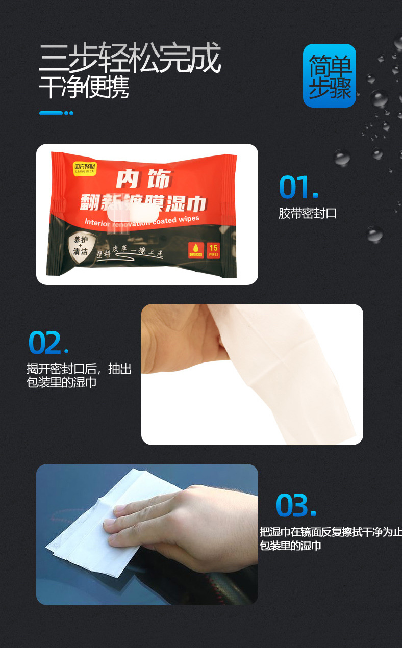 镀膜湿巾_08.jpg
