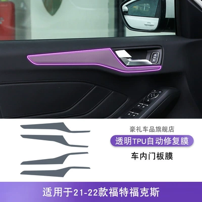 21-22 Ford Focus Special Product Car interior film - 21-22-ford-focus-interior-door-panel-film