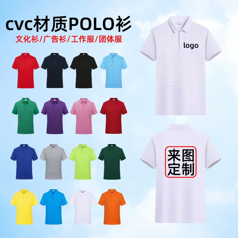 Рубашка-поло с короткими рукавами и лацканами CVC, корпоративная рабочая одежда с логотипом на заказ, культурная рубашка, рекламная рубашка, командная печать, вышивка