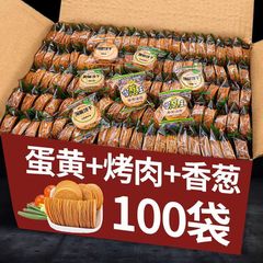 ミニの小さいパンケーキのクラッカーのネギの味の超薄のばら積は子供の時の記憶の間食の軽食の箱の卸売りを詰めます。