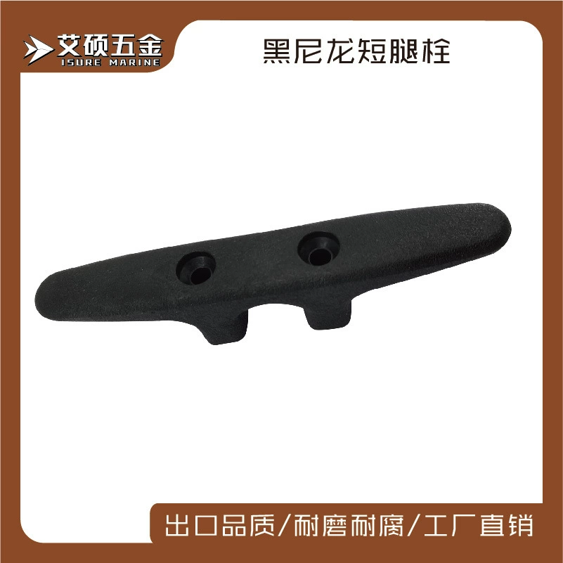 6-дюймовый нейлоновый кабель Болт Боллард плоский рог с проушиной кабельный болт кабельная свая морское оборудование аксессуары для яхт