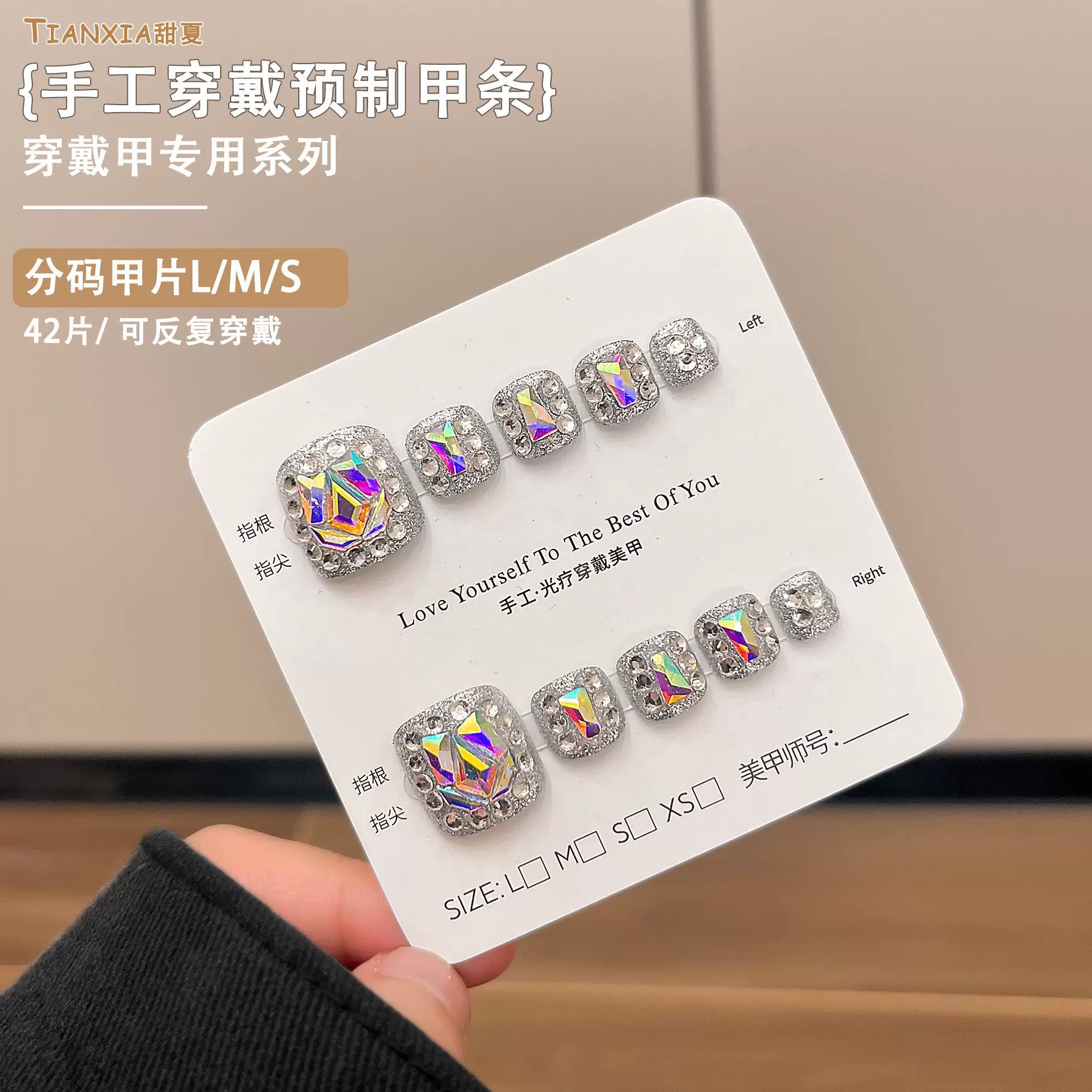 银色满钻手工穿戴甲爆闪满钻脚趾甲辣妹高级感显白成品贴片可拆卸
