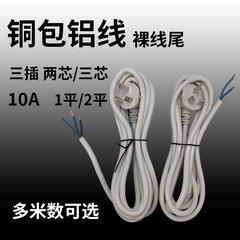 2芯/3芯国家標準3プラグ1フラット/2フラットグレー電源コードマルチメートル卸売裸線テール銅被覆アルミニウムコア