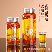 高硼硅玻璃泡酒瓶 家用密封泡酒罐 高端白酒瓶空瓶送礼佳选