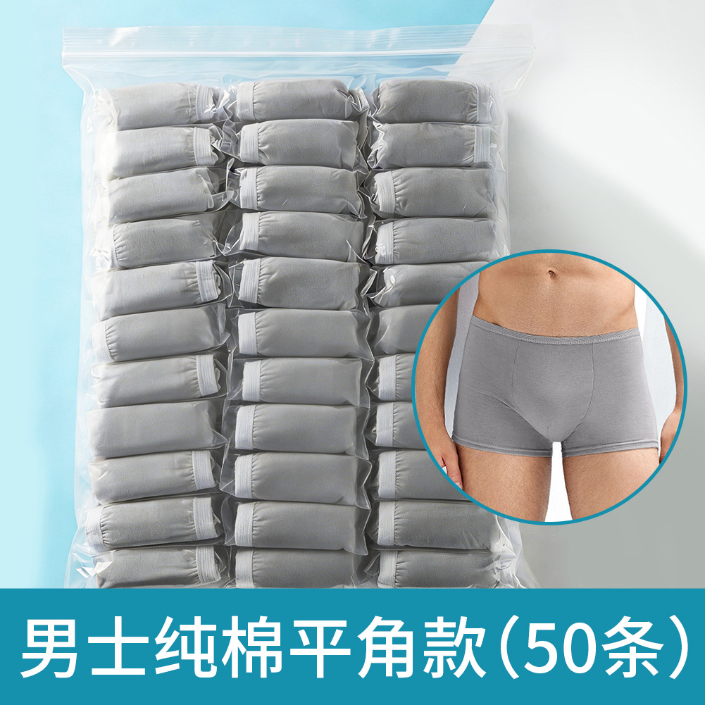 使い捨て下着 純綿 無菌 個別包装 ODM カスタム 男女兼用下着 綿100% ショーツ 産後 抗菌 OEM