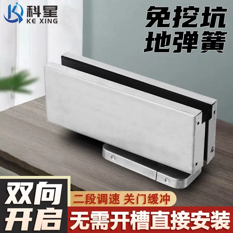 免挖坑玻璃门地弹簧隐藏式免开槽地弹簧门用配件无框玻璃门地弹簧