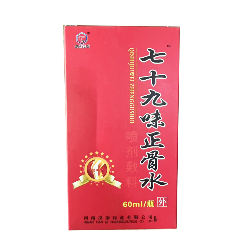 [One Piece on behalf of Hair] Seventy-nine Flavor Zhenggu Hydrogel Tian Qi Pharmaceutical Seventy-nine Flavor Zhenggu Water Spray