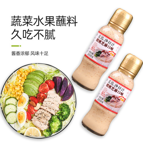 Kewpie Salad Dressing Roasted Sesame Sweet Household Mayonnaise Original Salad Thousand Island Dressing Sandwich Dressing