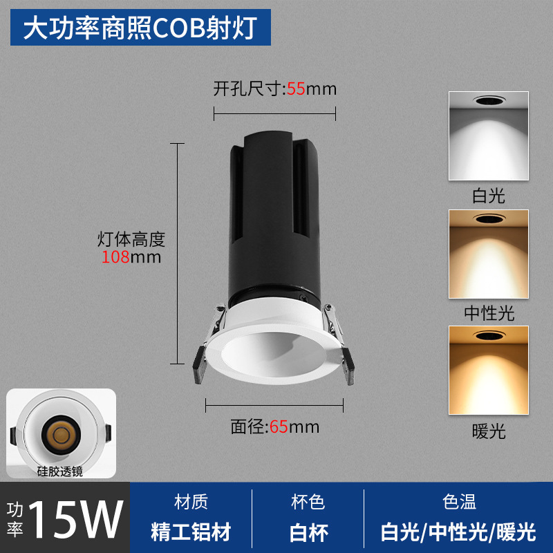 高出力LEDスポットライト埋め込み式衣料品店ホテル30W高輝度50W商業プロジェクトCOB防眩スポットライト|undefined