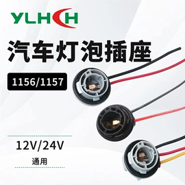 连接器;汽车喇叭;汽车继电器