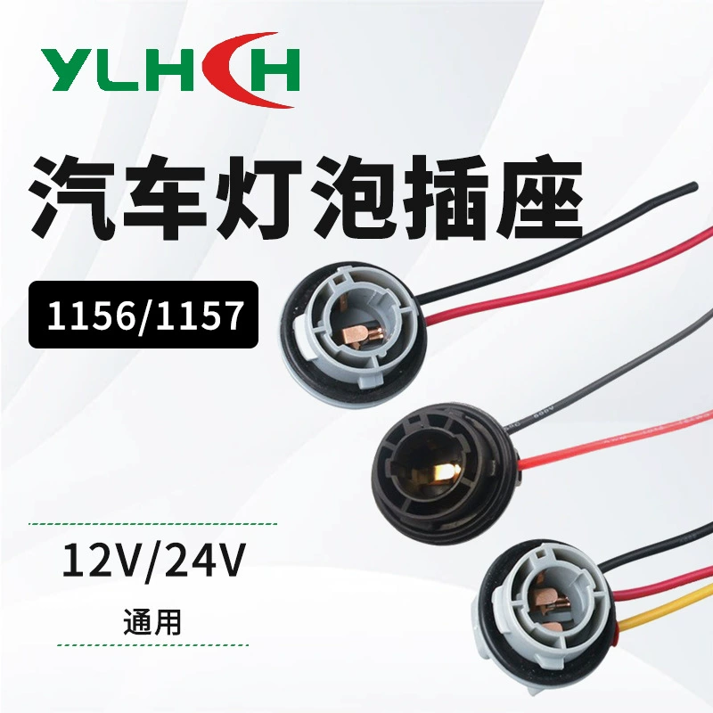 Автомобильный грузовик BA15S/1157/1156 показанная ширина поворотных огней и другие противотуманные фары