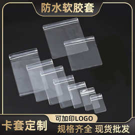 厂家现货透明珠宝饰品自封包装袋PVC珠宝袋密封袋环保防潮收纳袋