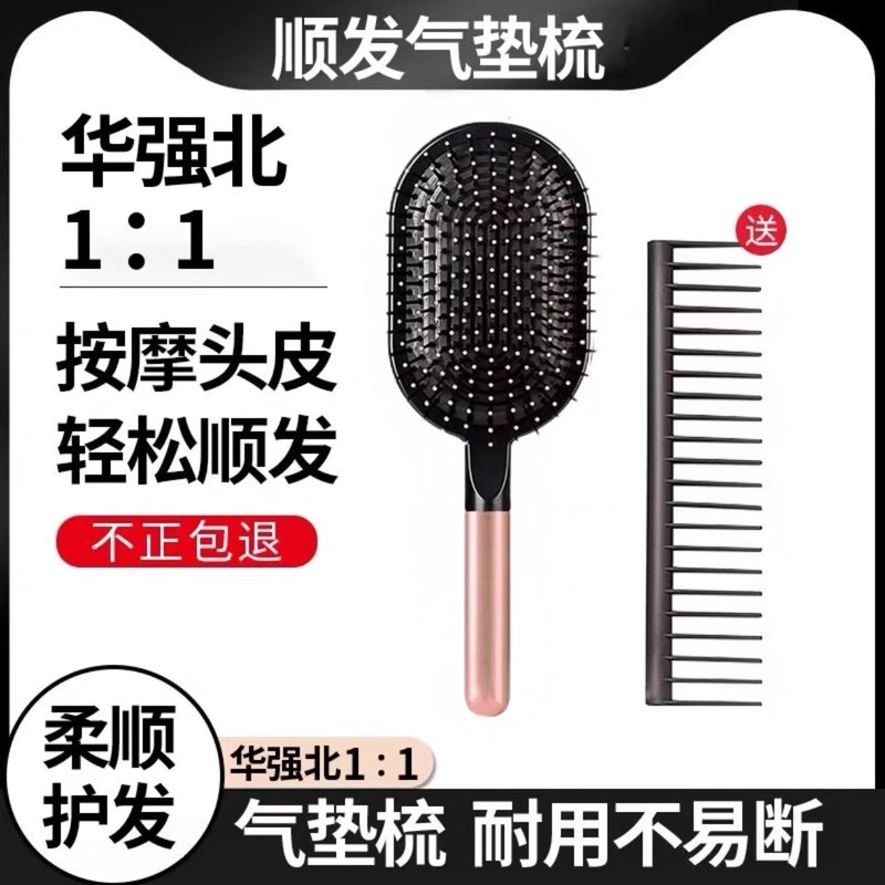 梳子男女士气垫梳气囊头皮按摩梳蓬松造型发型家用按摩气囊梳|undefined