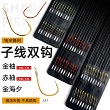 【80付】金袖成品子线双钩绑好袖钩金海夕赤袖白条鲫鱼黄尾秀钩