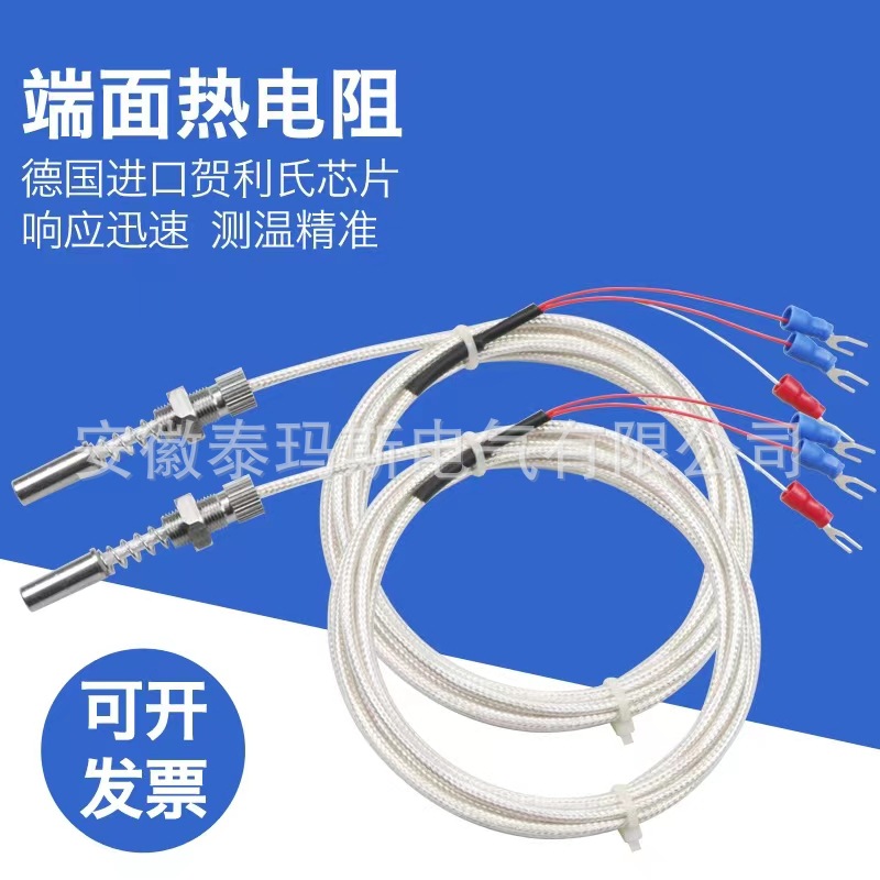 WZPM-201端面热电阻 WZCM-201 热电阻 热电偶